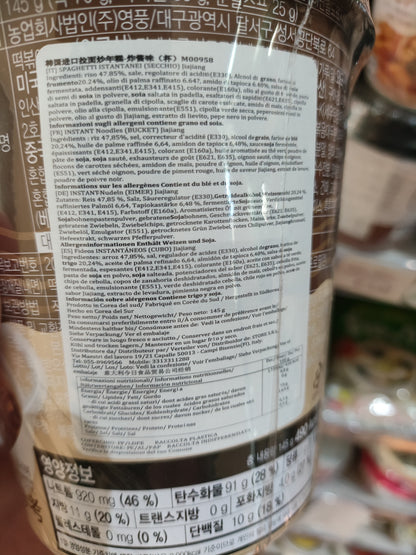 Yopokki - Ramen+Tteokbokki Jjajang 145g