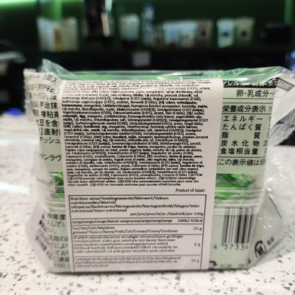 Sakura Seika - Tortine al Matcha 120g