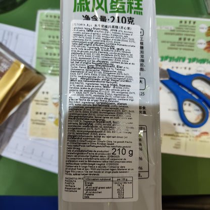 Aji - Tortina Chiffon con Pistacchio 210g