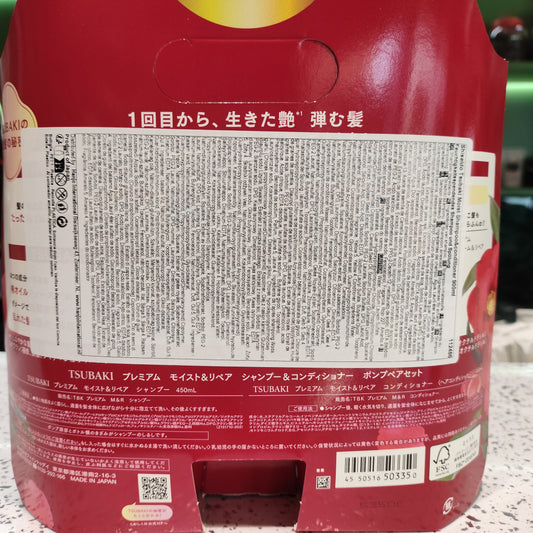 Shiseido - Shampoo+Balsamo Moist&Repair 900ml