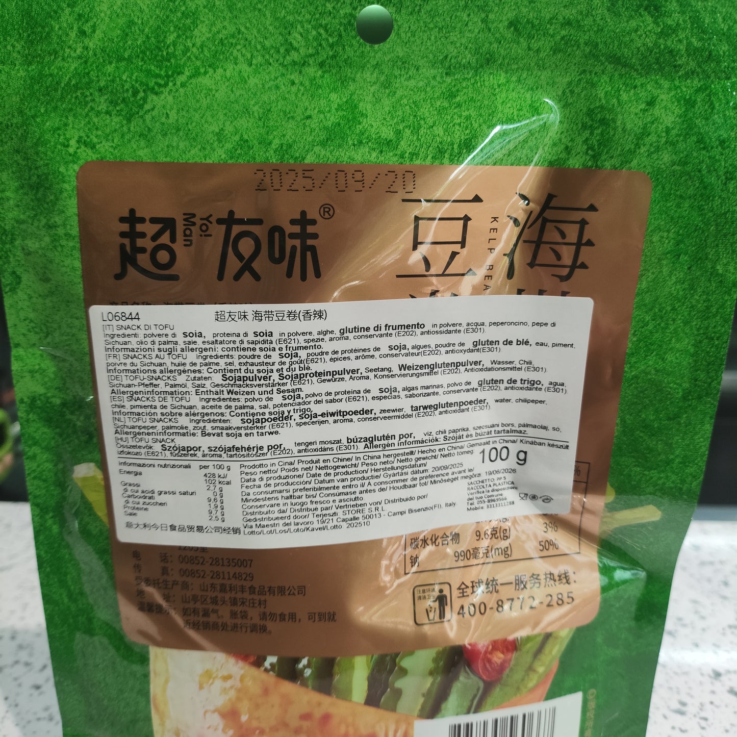 CYW - Alghe avvolte dal Tofu piccante 100g