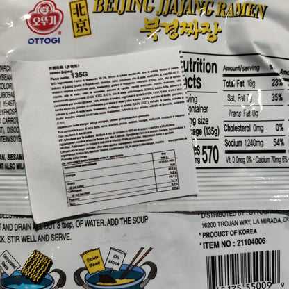 Ottogi - Beijing Jjajang Ramen 135g
