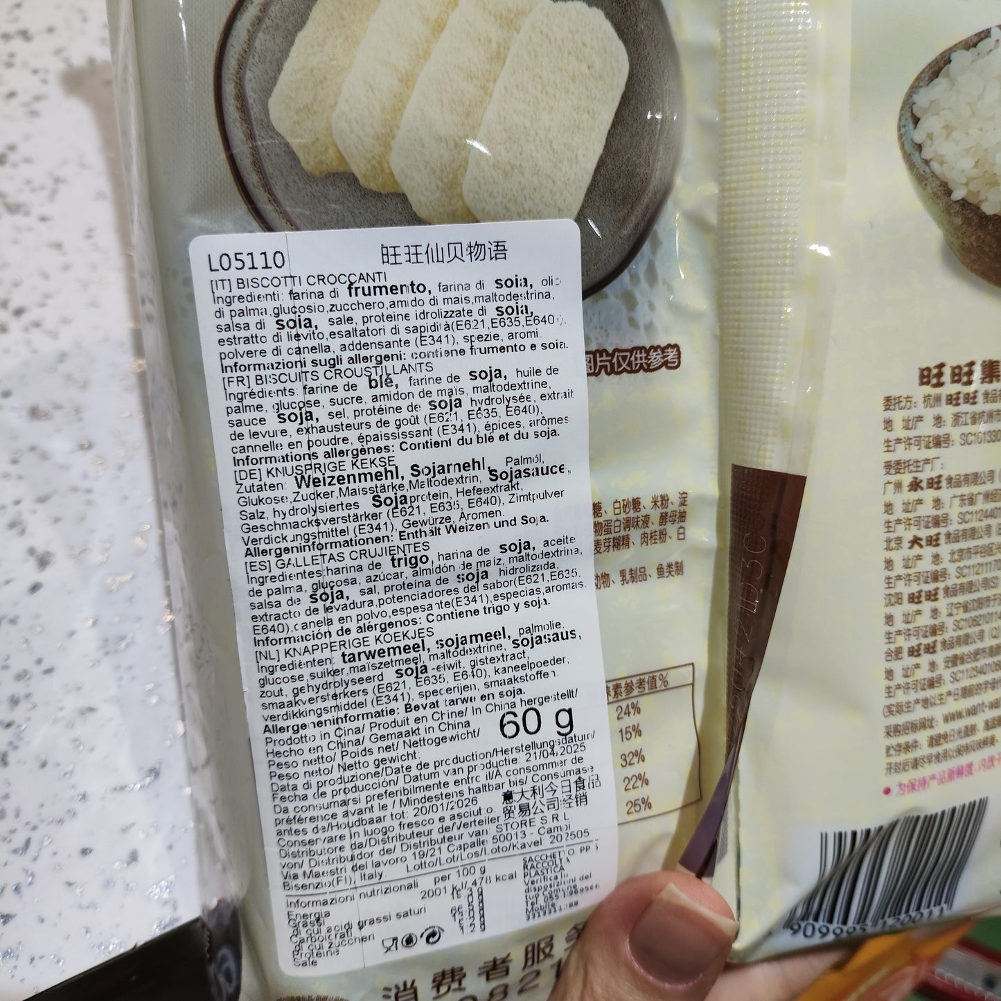 Wangzai - Biscotti di Riso al gusto di Latte di Soia 60g