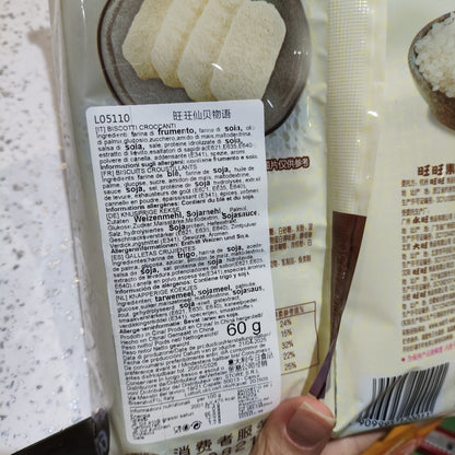 Wangzai - Biscotti di Riso al gusto di Latte di Soia 60g