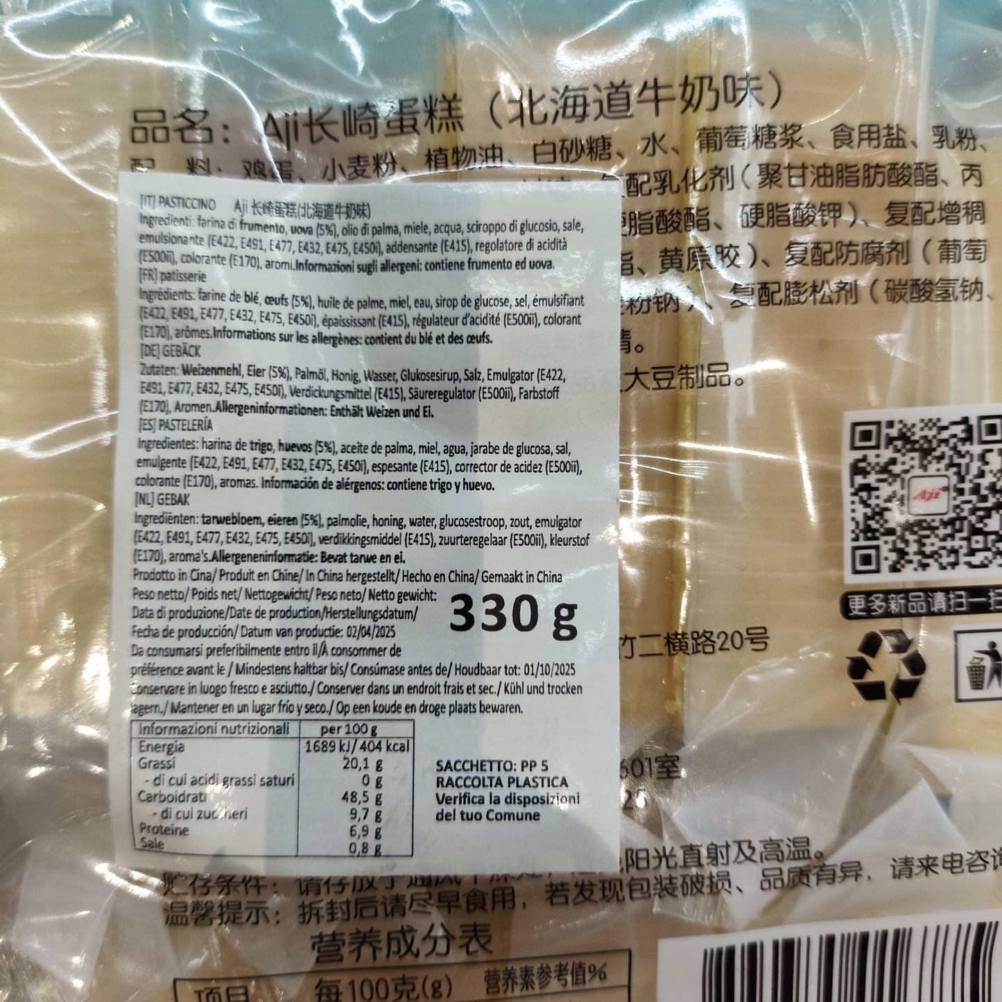 Aji - Torta Castella al Latte 330g