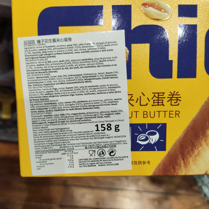 Okaghie - Bastoncini ripieni di Crema alle Nocciole e Arachidi 158g