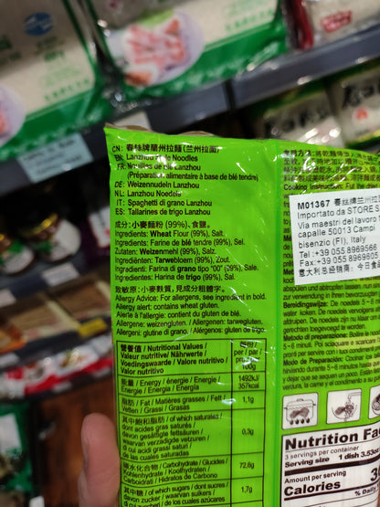 Chunsi - Spaghetti di Frumento stile Lanzhou 340g