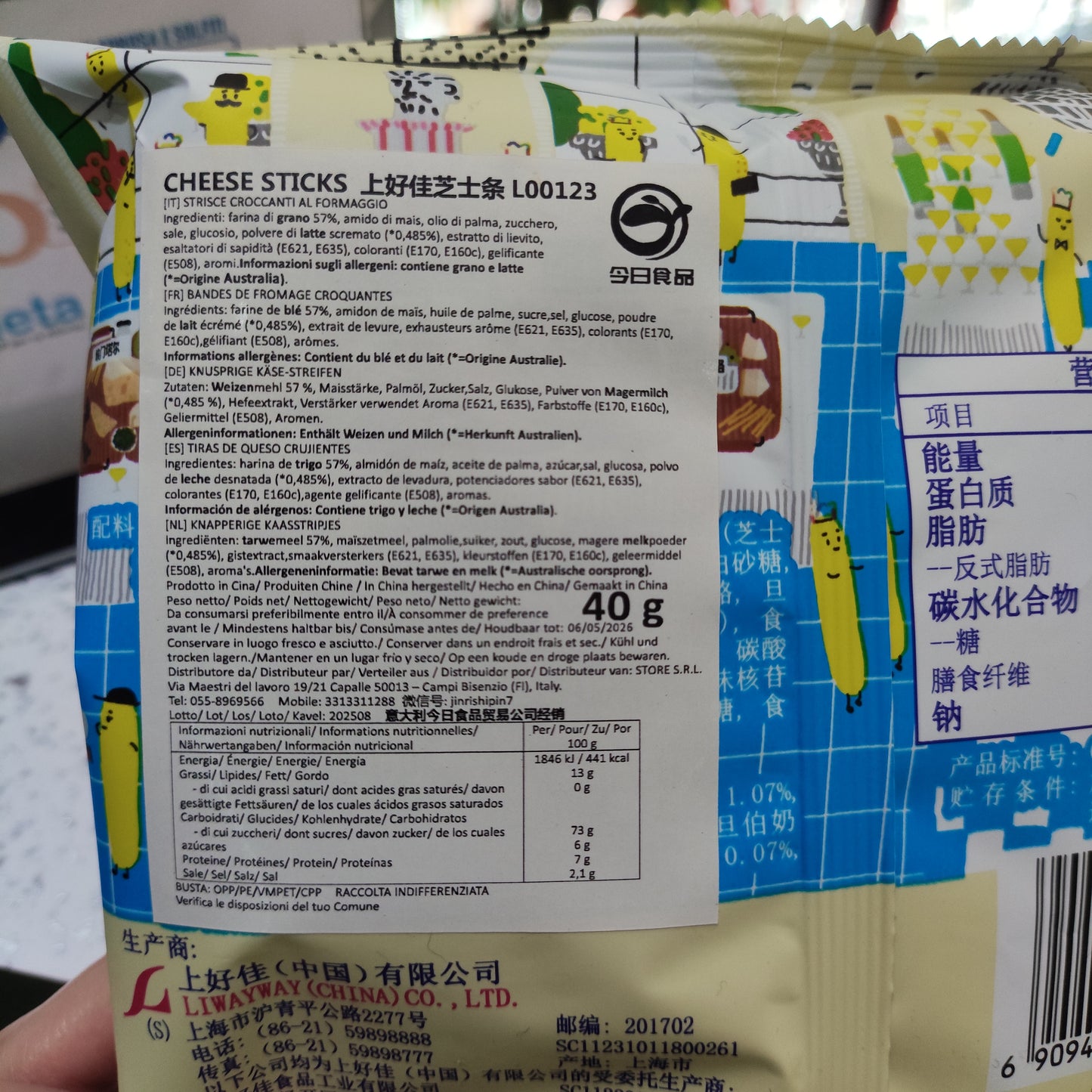 Oishi - Bastoncini al Formaggio 40g