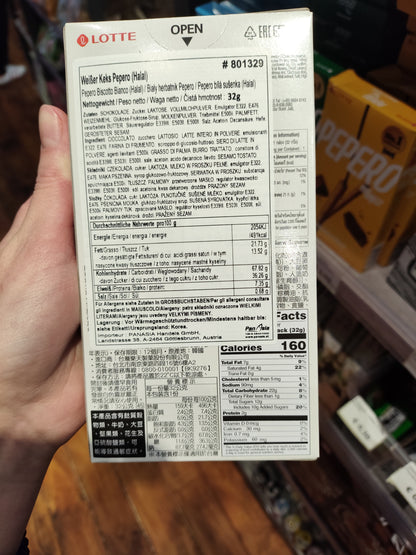 Lotte - Pepero all'Oreo 32g