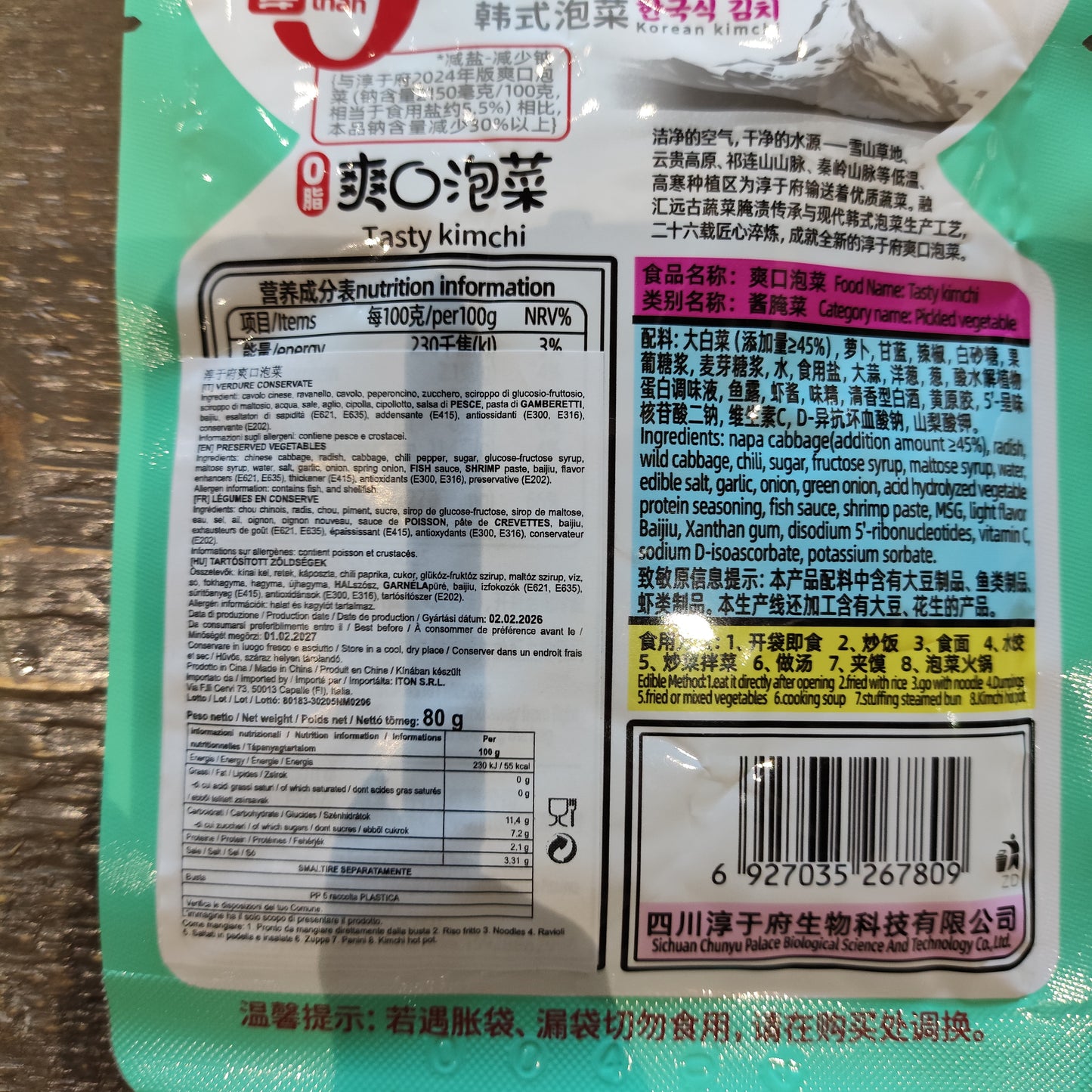 Chunyu palace - Kimchi 30% meno sale e 0 grassi 80g