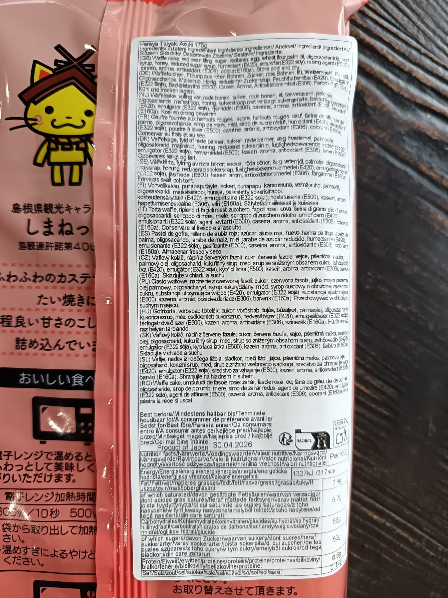 Haraya - Taiyaki ai Fagioli Rossi 150g