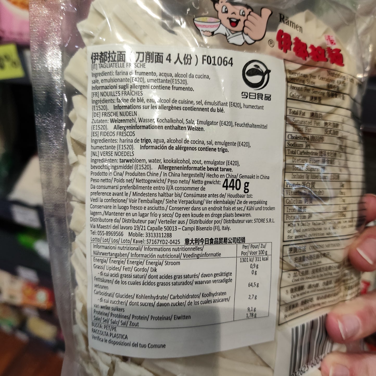 Yidu - Pasta Fresca DaoShaomian 440g