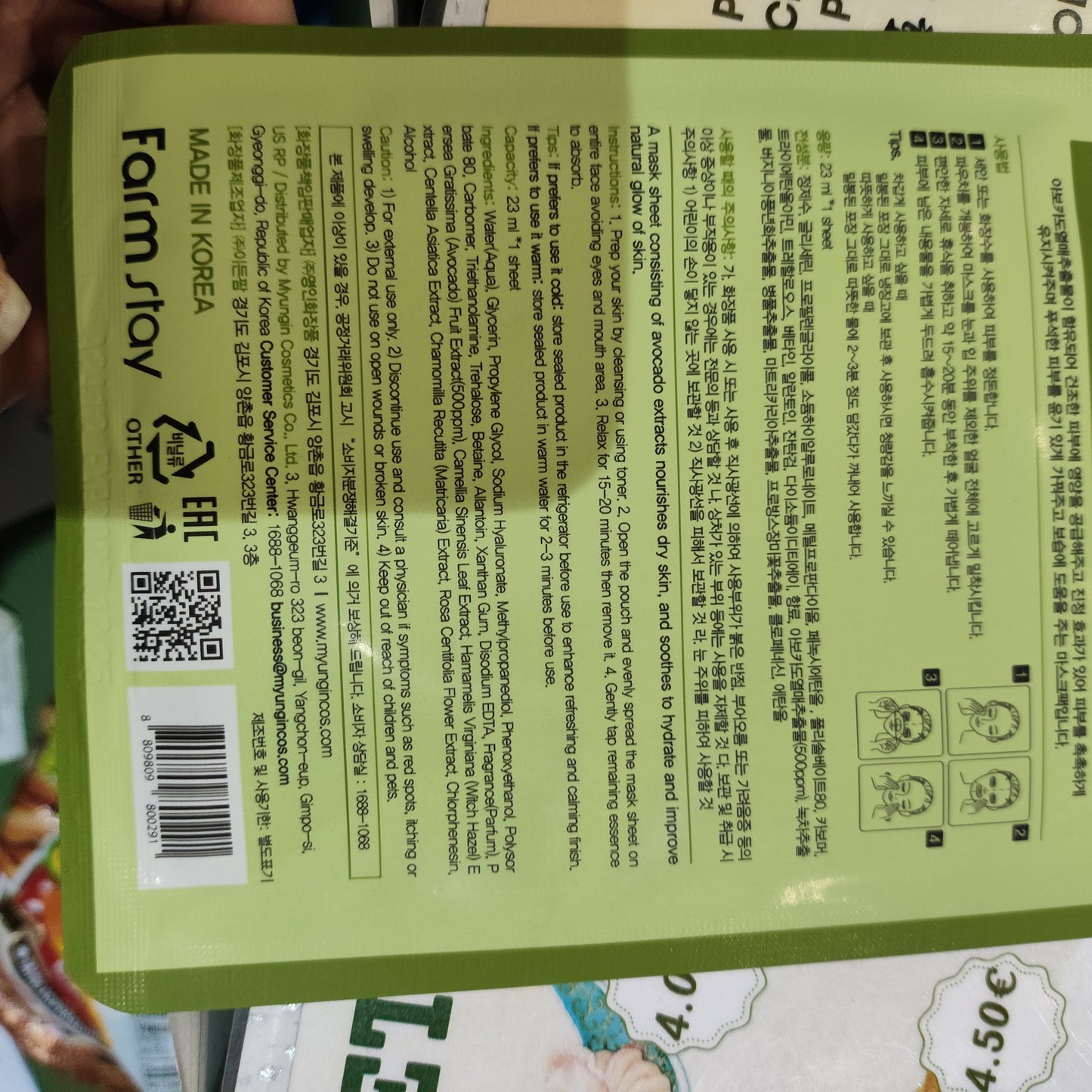 Farmstay - Maschera all'Avocado 23ml