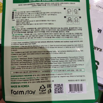 Farmstay - Maschera all'aloe 23ml