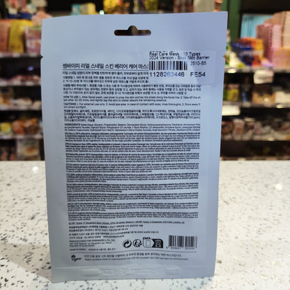 Somebymi - Maschera alla bava di Lumaca 20ml