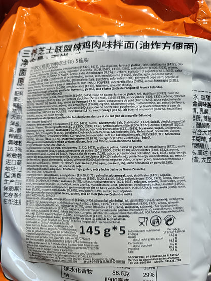 Samyang - Ramen Buldak 4 Formaggi 145g x 5pz