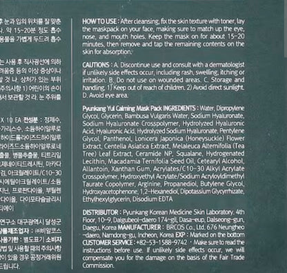 Pyunkang Yul - Maschera Calmante 25ml