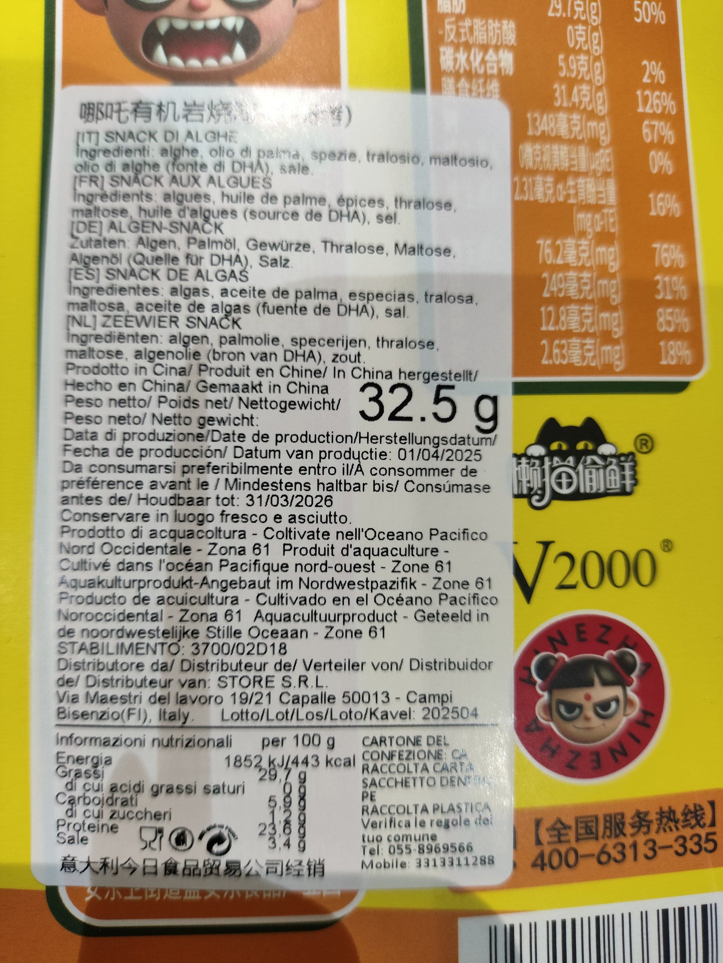 HI NEZHA - Alghe Tostate al BBQ (2.5gx13)