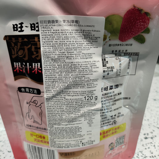 WW - Bevanda Gelatina al gusto Fragola 120g